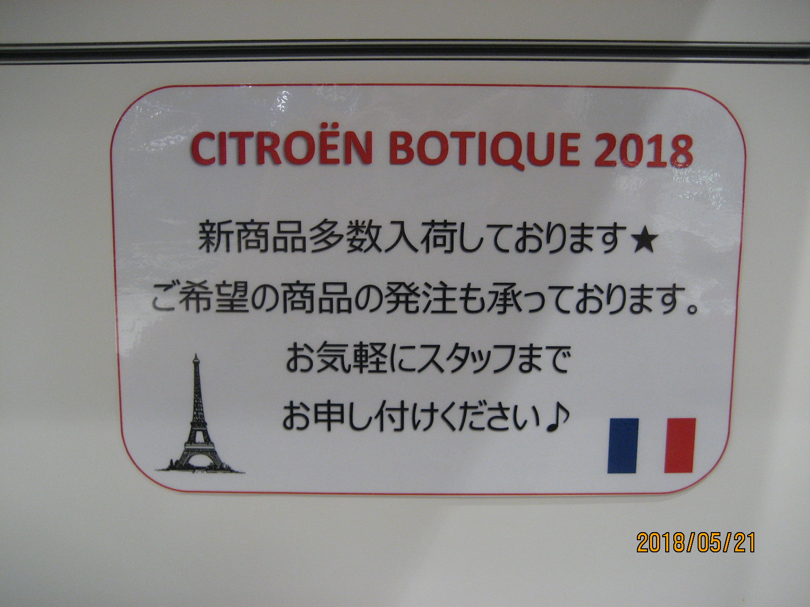 ブティックコーナー改造中！！のお話し