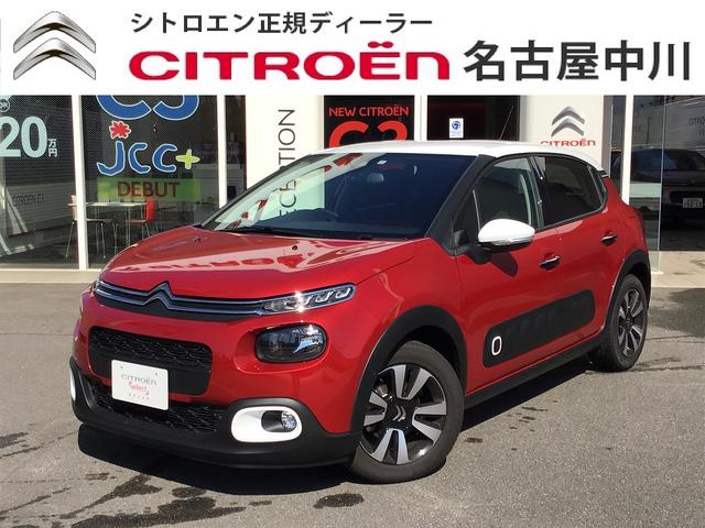 シトロエン名古屋中川店　スタッフオススメ中古車情報！！