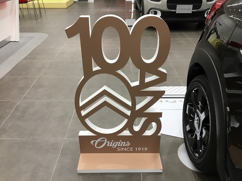 シトロエン　ブランド創業１００周年