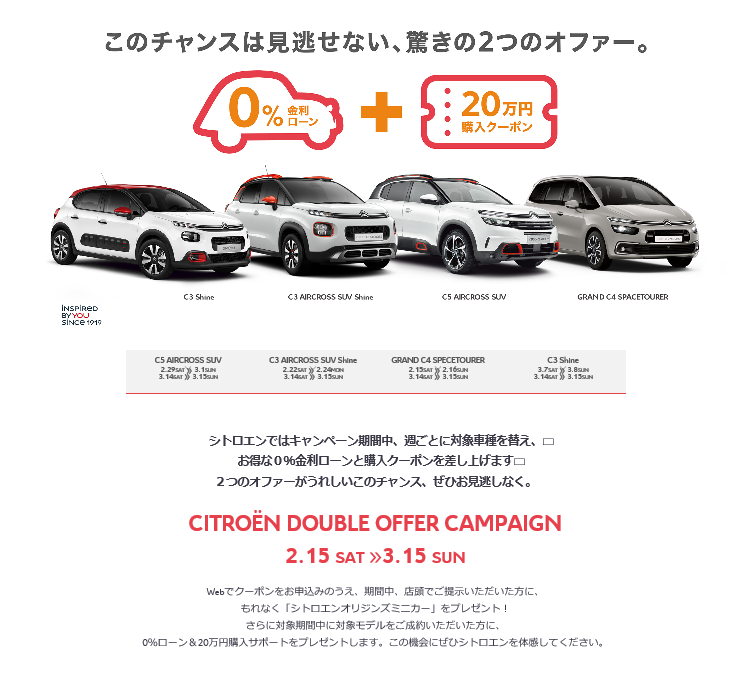 CITROËN DOUBLE OFFER CAMPAIGN