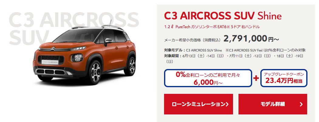 今週末のスペシャルオファー！！！