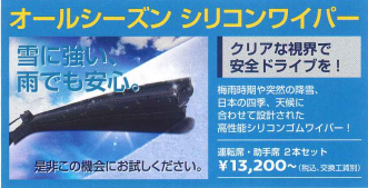 冬用タイヤ＆ホイールのキャンペーン開催中です！