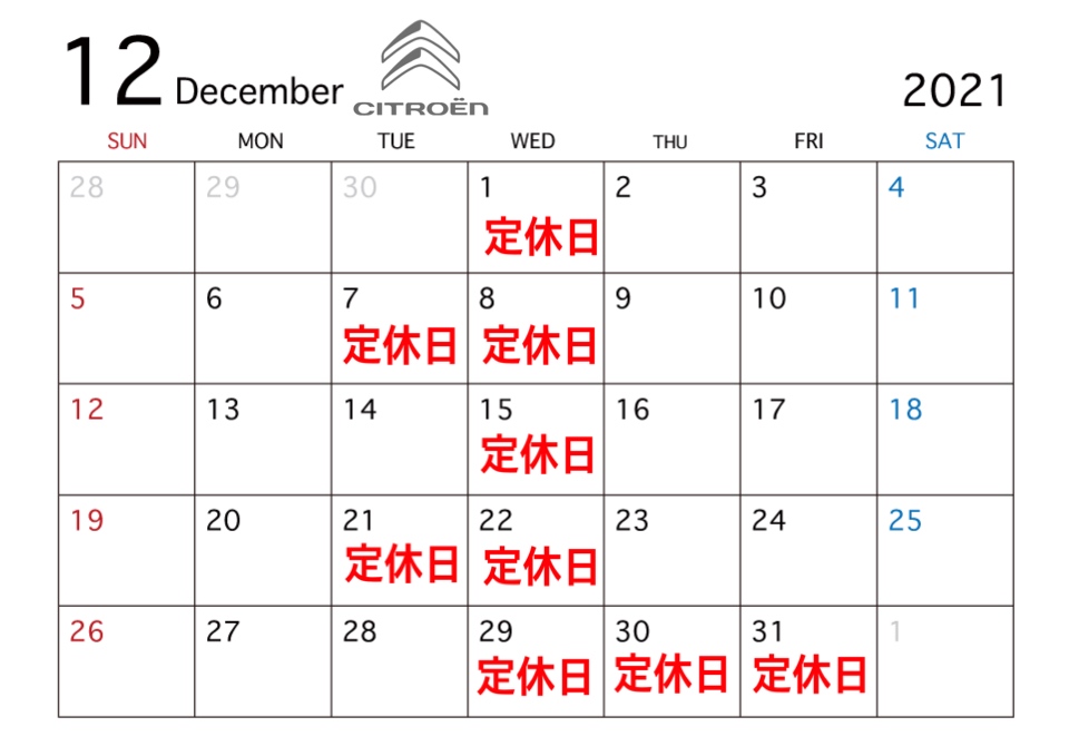 12月定休日のお知らせ