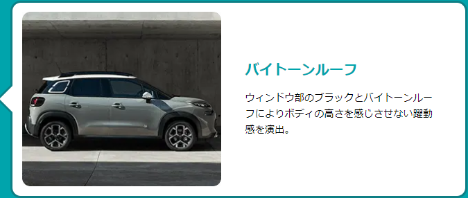 NEW C3 AIRCROSS SUVのご紹介です！