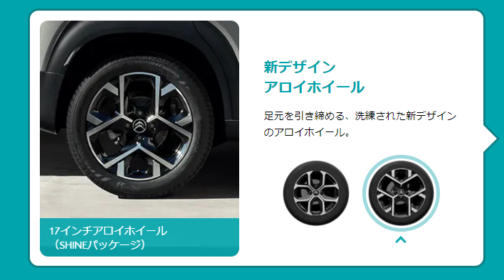 NEW C3 AIRCROSS SUVのご紹介です！