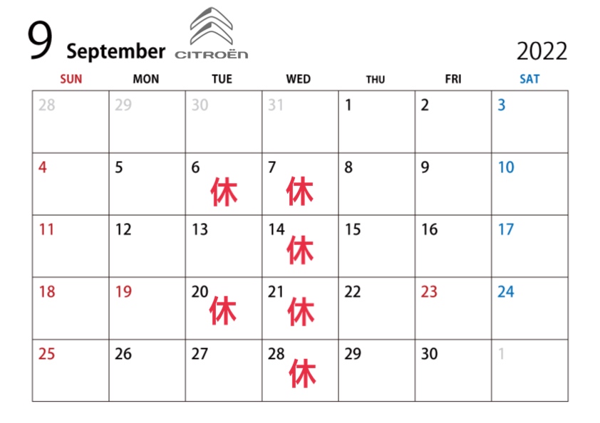 9月の定休日のご案内