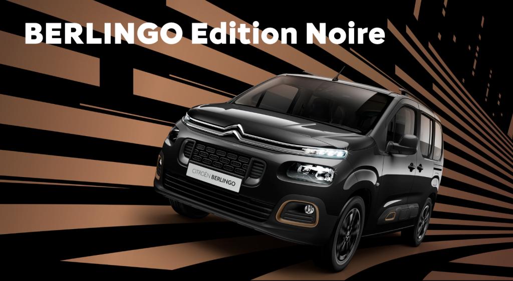 限定車　BERLINGO Edition Noire誕生！！