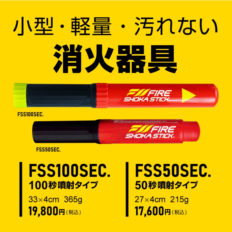 大人気商品＼ファイヤーショーカスティック／