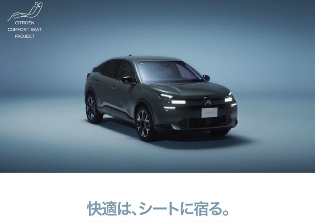 Comfort Seat Campaign 開催中★