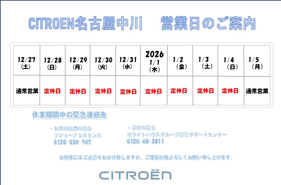 2025年も大変お世話になりました🎍