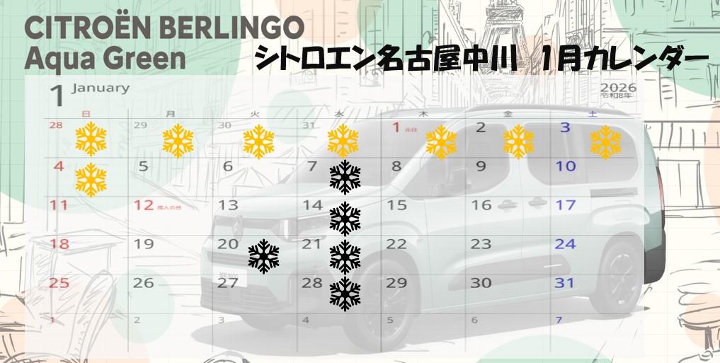 素敵な年末年始をお過ごしくださいませ🎍