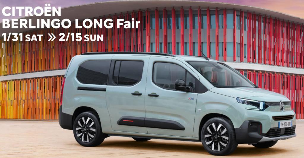 ベルランゴ　ロング　フェア開催★