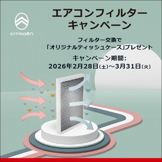 ✨エアコン フィルター キャンペーン✨