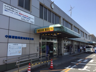 愛知運輸支局へ行ってきました！☆中川・港店☆