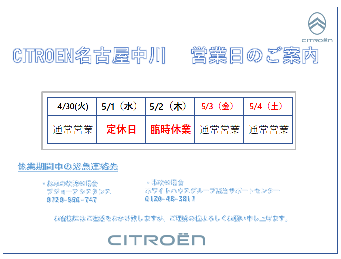 ☆臨時休業のご案内☆