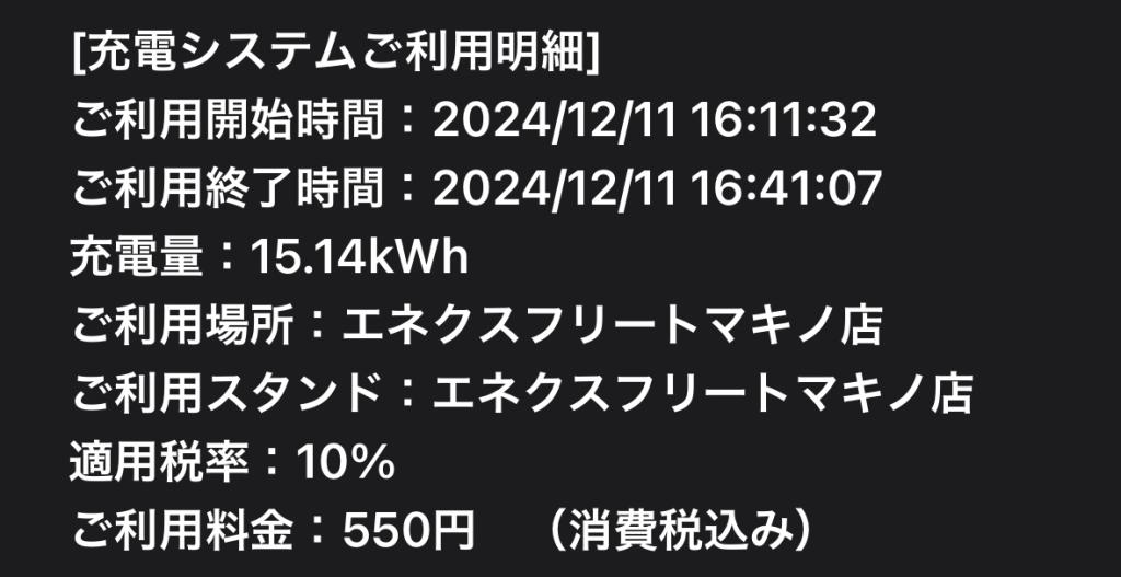 e-C4試乗記録③