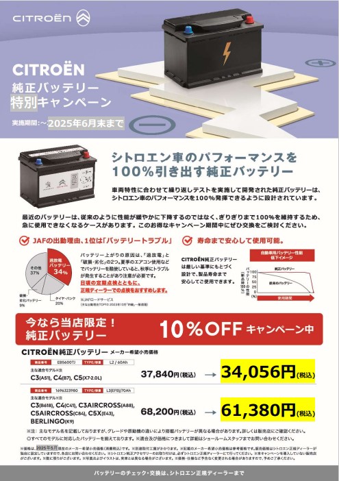 6月末までのお得なキャンペーン★